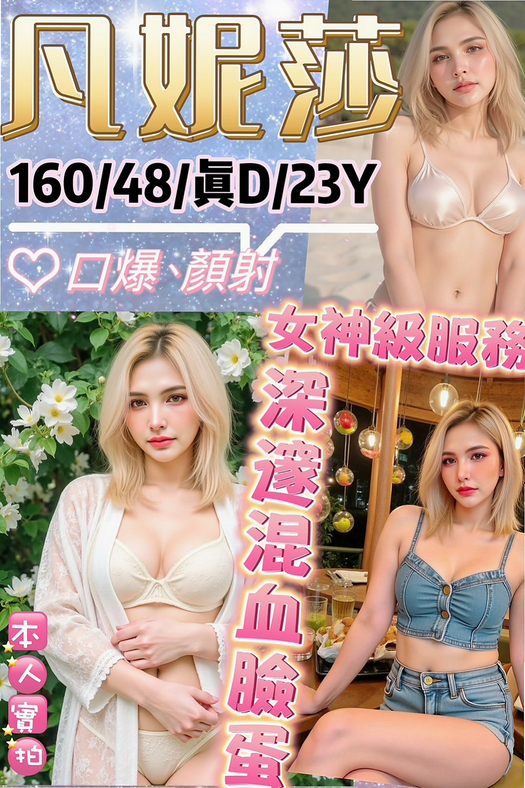 【幼幼學生妹】小敏 @ 羅東叫小姐 │ 年齡18歲 │ 身高166cm/51kg │ 胸圍C罩杯 │ 明騷類型 欲望超級強烈!!!18歲為負心男友生了一個孩子